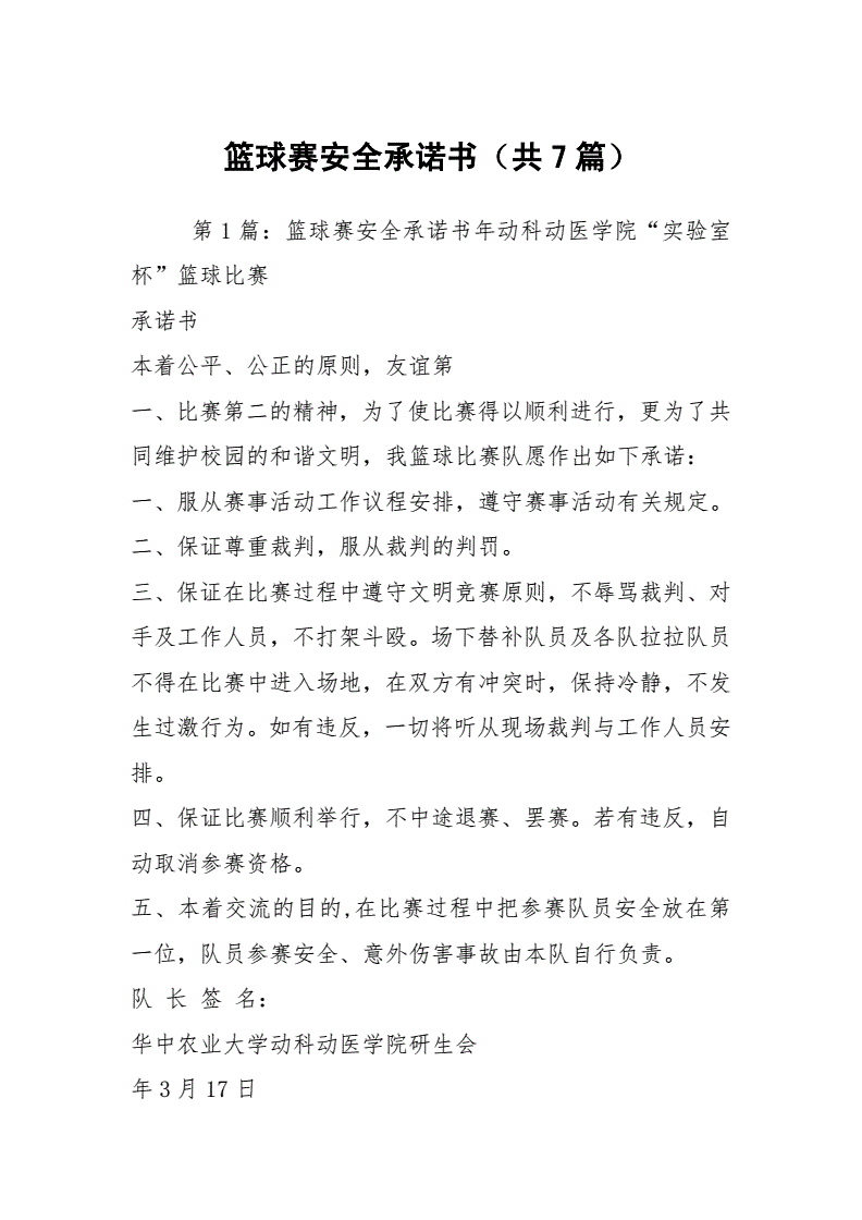篮球训练营结课总结范文_2